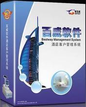 百威酒店管理系統(tǒng) 全面解析酒店管理的智能化解決方案