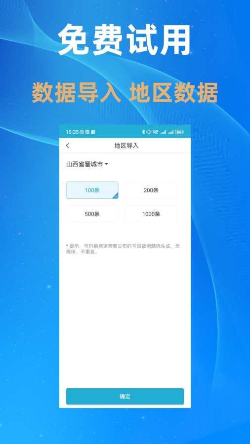 自動(dòng)撥號(hào)幫手軟件下載指南 最新版功能與使用詳解