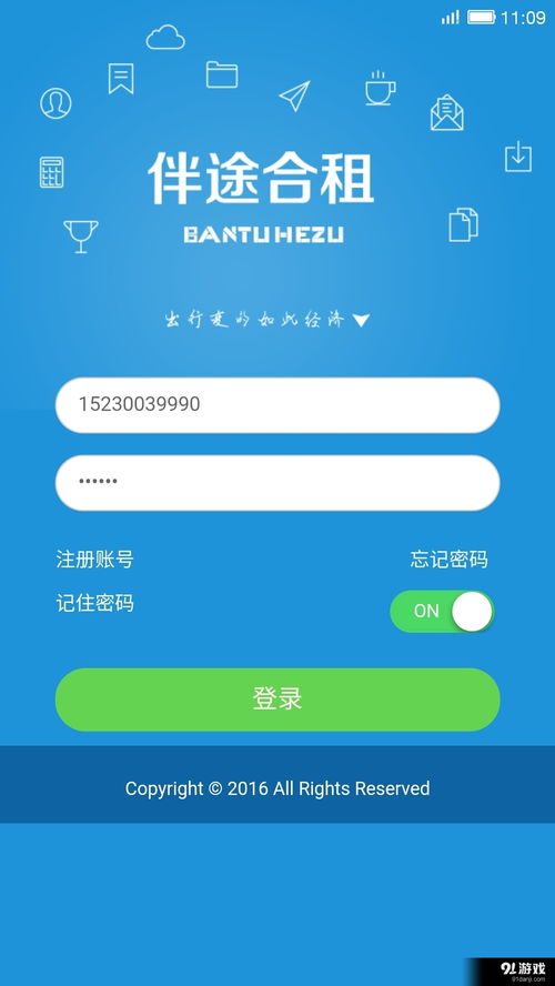 伴途司機(jī)V1.3.1安卓版 高效出行助手，盡在91手游網(wǎng)