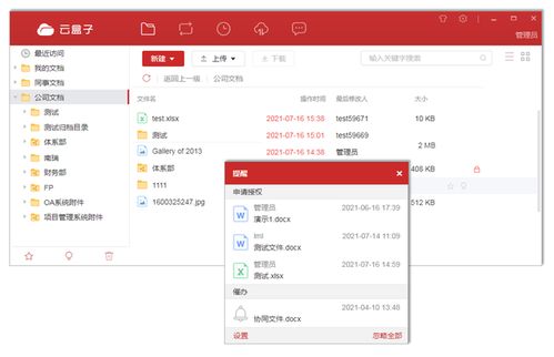 吐血推薦！精心安利7款業界良心辦公軟件，效率翻倍不是夢