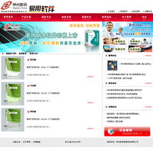 神州數碼管理系統 驅動企業數字化轉型的應用軟件服務